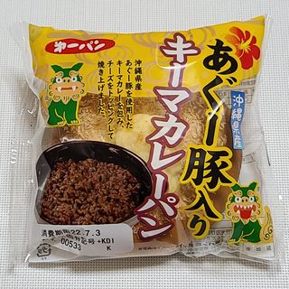 第一パン「沖縄県産あぐー豚入りキーマカレーパン」

(まいばすけっと)