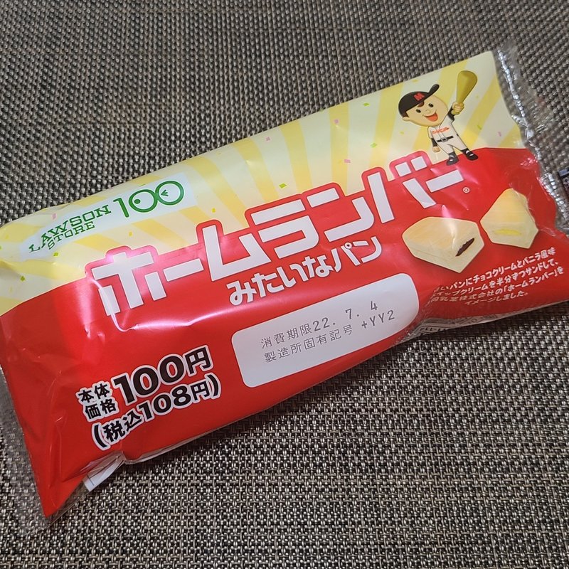 ホームランバーみたいなパン(ローソンストア100 板橋赤塚新町店)