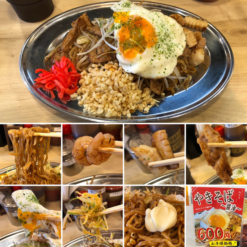 やきそば〜醤油〜イカエビ追加、肉増し(神保町 やきそば みかさ 中野店)
