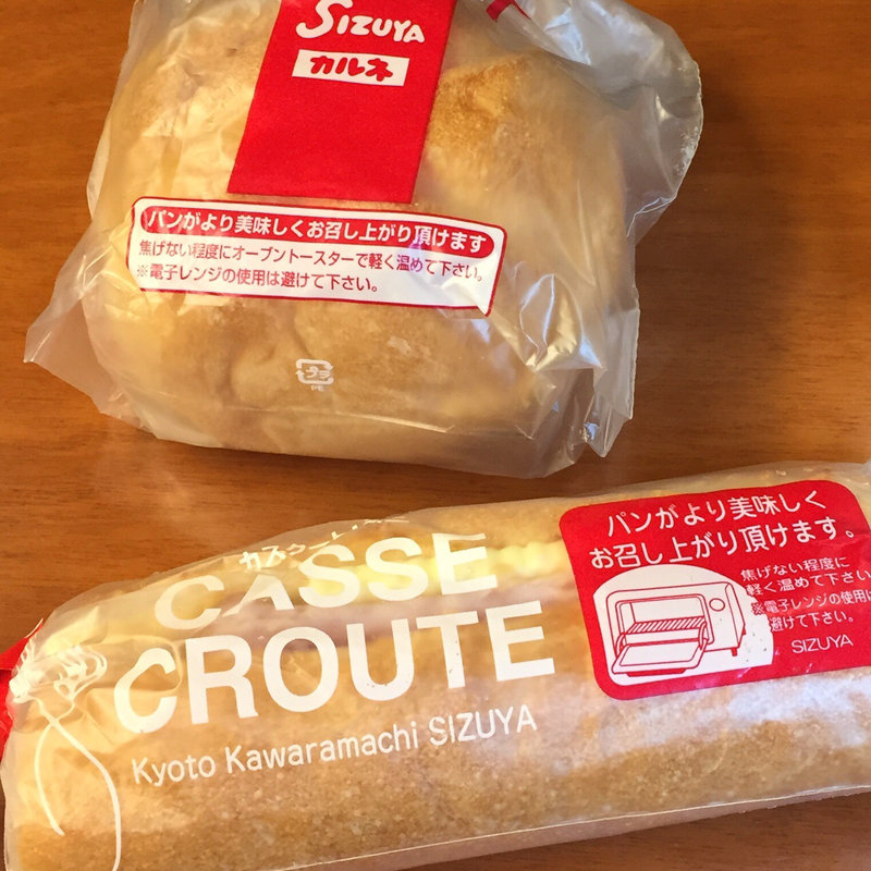 カルネ(ベルマートキヨスク新大阪乗換口)