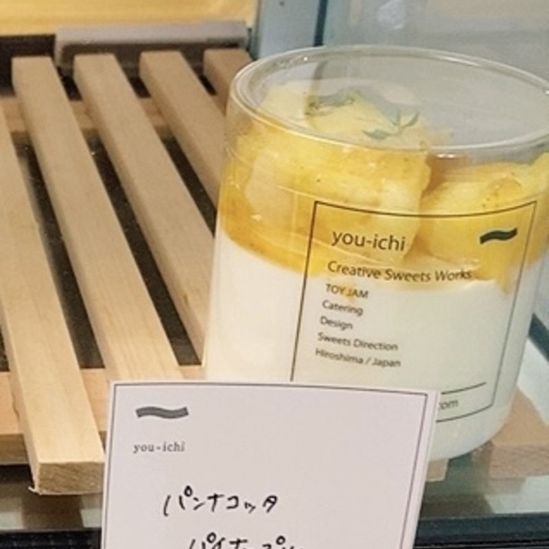 パンナコッタパイナップル(you-ichi GLUE)