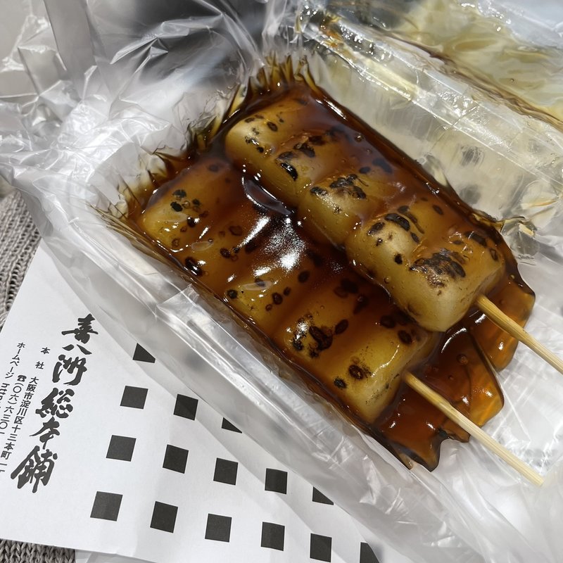 みたらし団子(喜八洲総本舗 ＪＲ新大阪駅店)