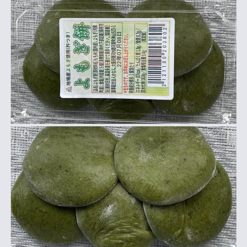 よもぎ餅(道の駅 かなん )