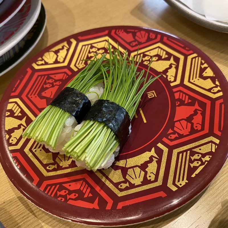 芽ねぎ(金沢回転寿司 輝らり 八王子OPA店)