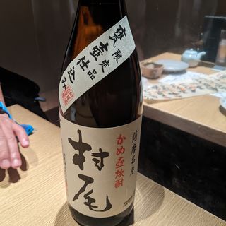 村尾(新橋いっぱし)
