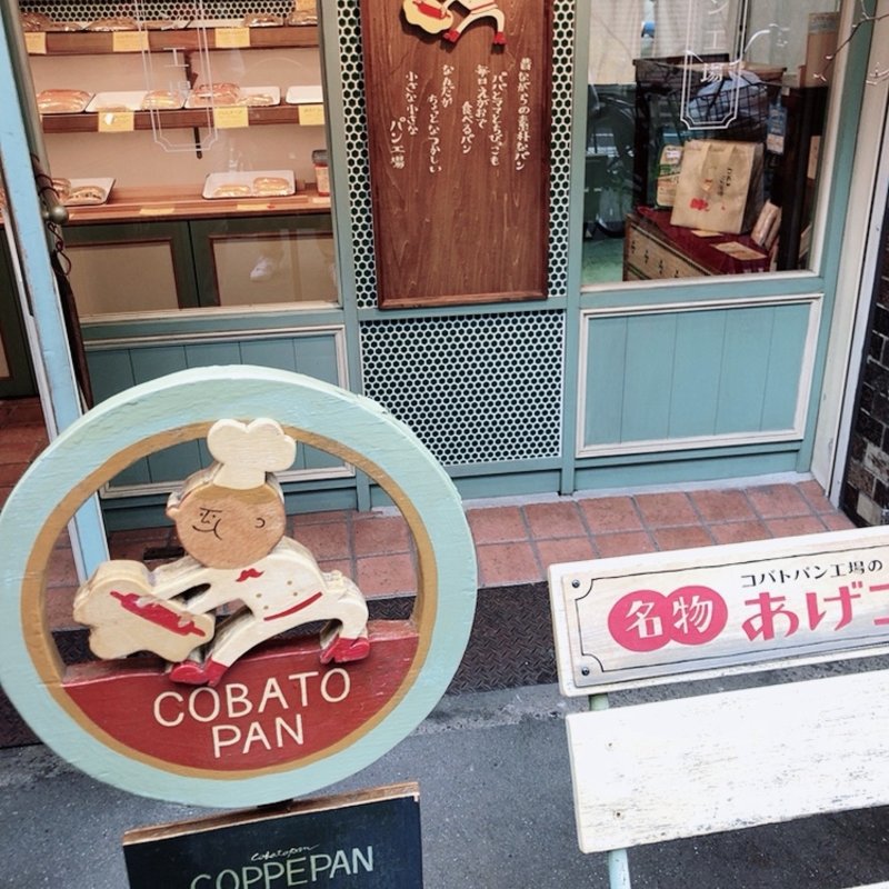 (コバトパン工場)