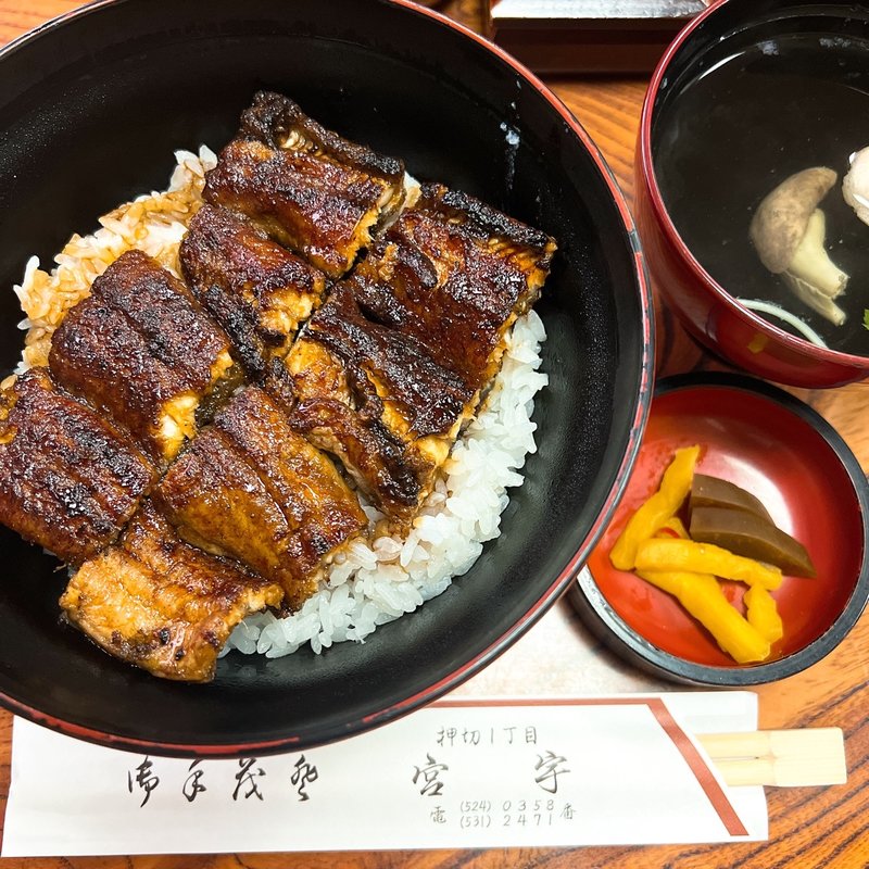 うなぎ丼　吸物付き(宮宇本店 （みやうほんてん）)