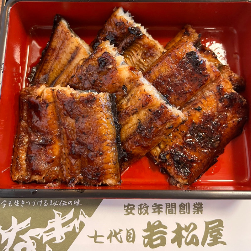 うな重（松）(若松屋 （七代目　若松屋）)