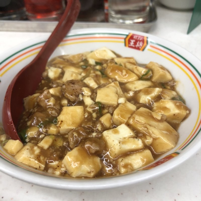 JSM 麻婆豆腐(餃子の王将 松原三宅店 )