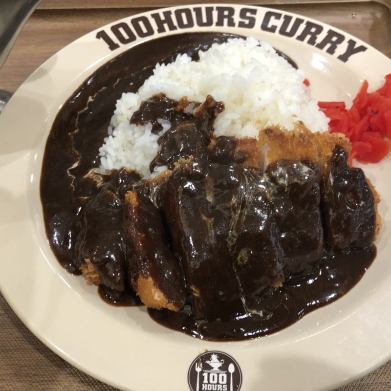 三元豚のカツカレー(100時間カレー直方)