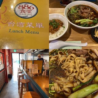牛肉麺セット(横浜中華街 台湾美食店 886食堂)