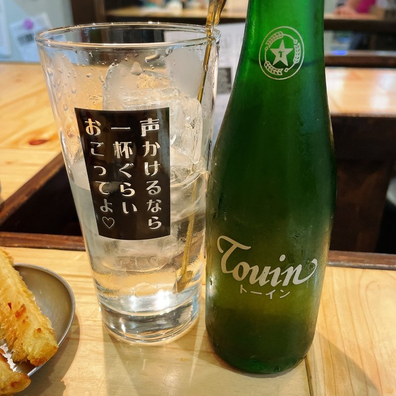 にごり茶ハイ(大衆酒場 チャン栓チャン)