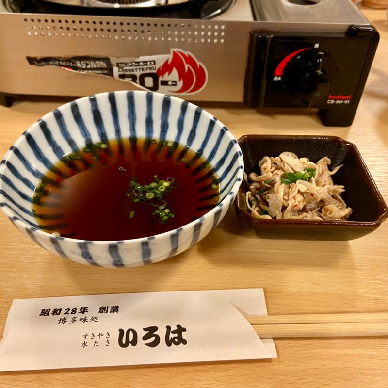 お通し(水たき　いろは 本店 )