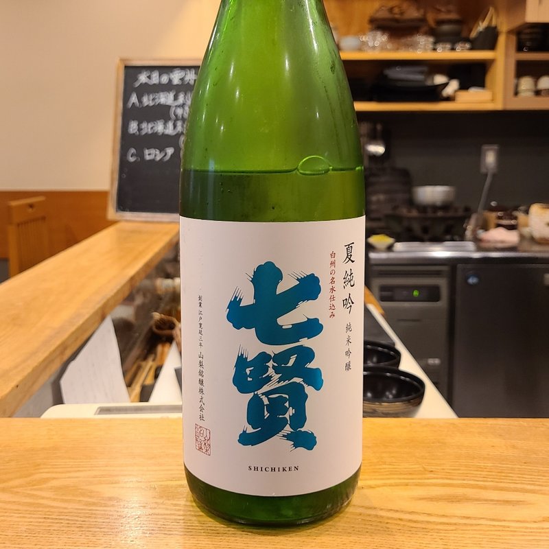 山梨県「七賢 夏純吟」(池袋 一龍庵)