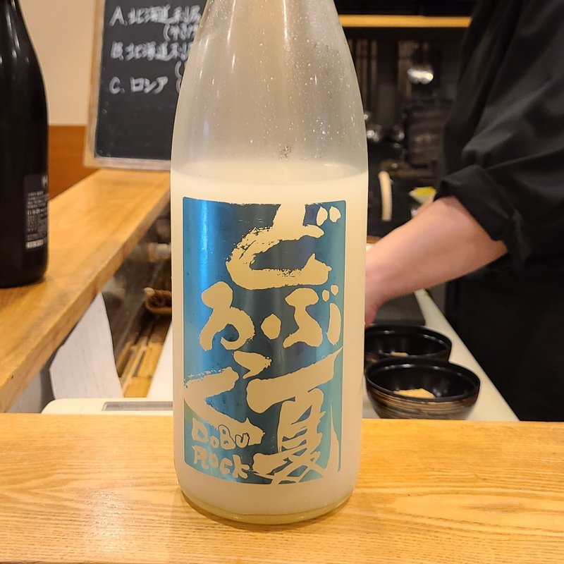 青森県「陸奥八仙 どぶろっく夏」(池袋 一龍庵)