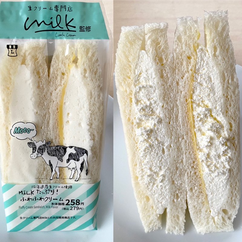 生クリーム専門店MILK ローソンの生クリームサンドイッチ(ローソン 十条駅西口店)