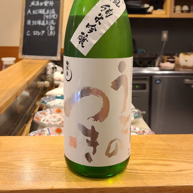 広島県「雨後の月 涼風 純米吟醸」(池袋 一龍庵)