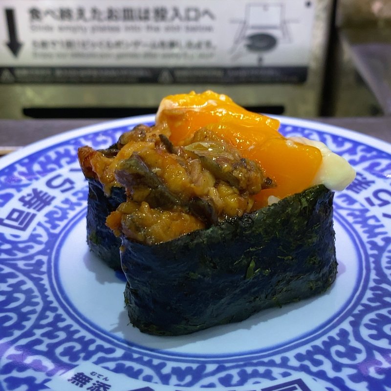 うな玉(無添くら寿司 津店 )
