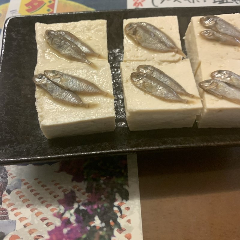 島豆腐(沖縄料理 サスケ )