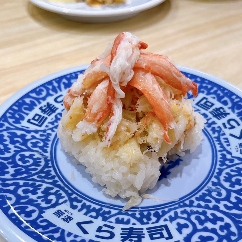 特盛かににぎり(無添くら寿司 品川駅前店 )