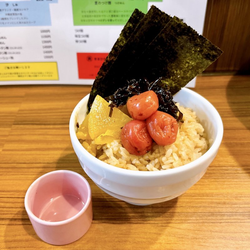 梅と昆布ごはん(らぁめん 葉月)