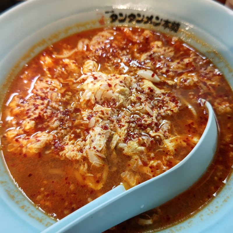 タンタンメン 中辛(元祖 ニュータンタンメン本舗)