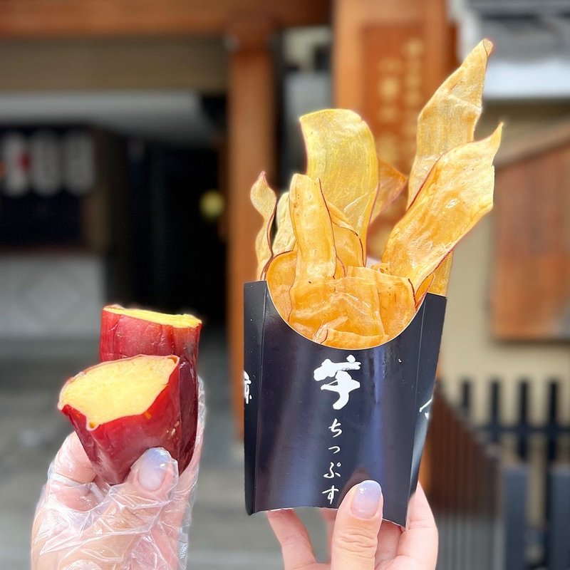 芋(芋と野菜　四条河原町)