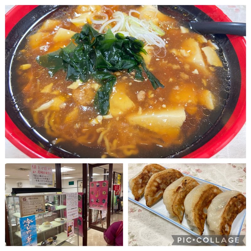 豆腐ラーメン(レストラン大手門)