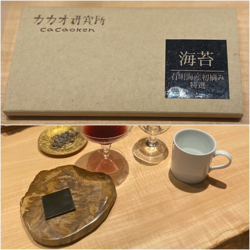 海苔チョコレート 有明海産初摘み特選(カカオ研究所 )