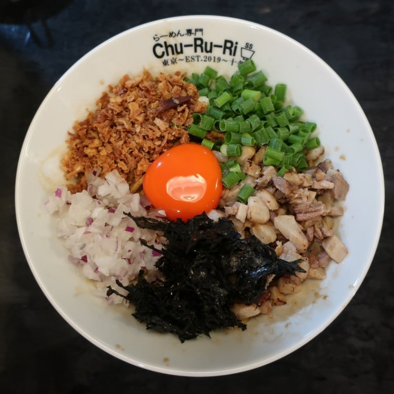 Chu-Ru-Riまぜ油そば(らーめん専門 Chu-Ru-Ri 西早稲田店)