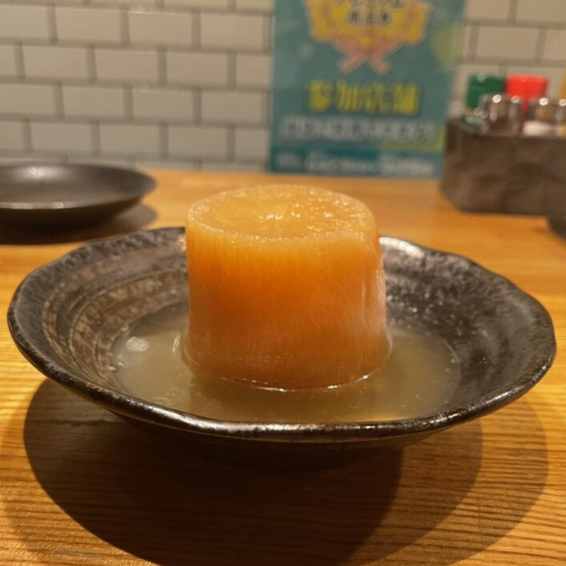 究極の大根(みんなのおでん )