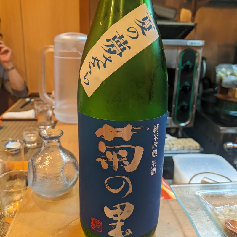菊の里(割烹　船生 )