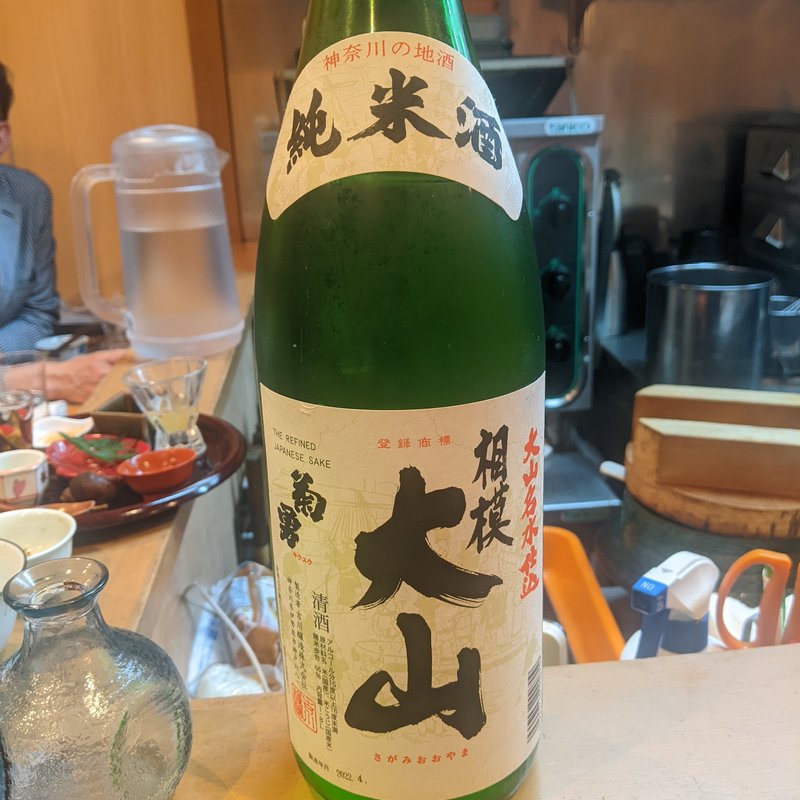 菊勇(割烹　船生 )