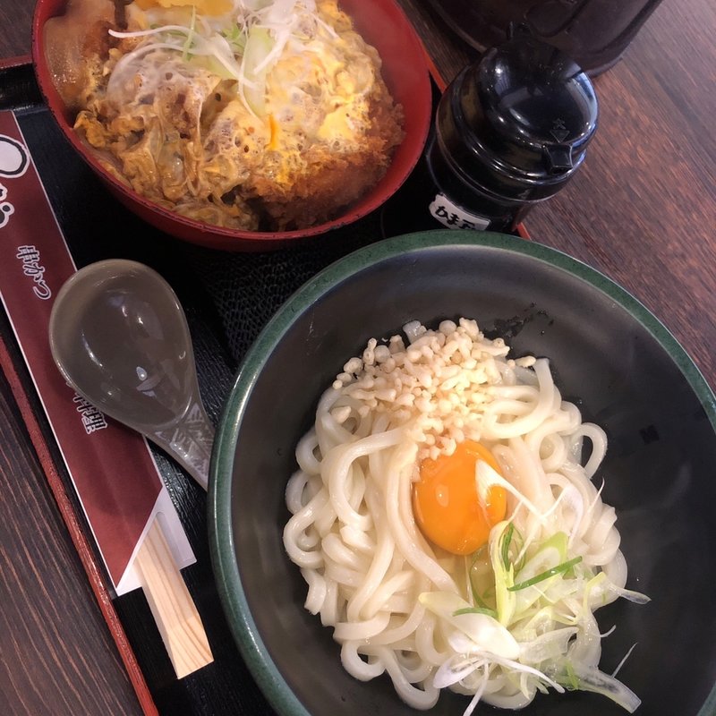 釜玉うどん+かつ丼(串かつ 母家)