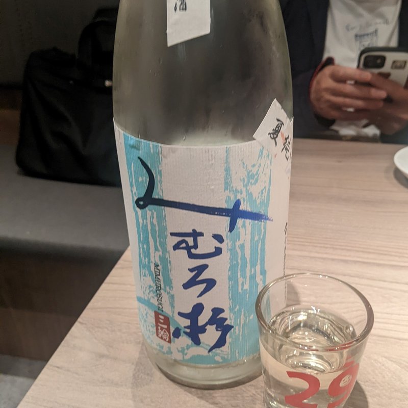 みむろ杉(神田 タンだけ)