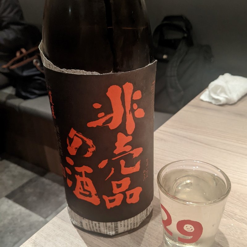 蓬莱(神田 タンだけ)