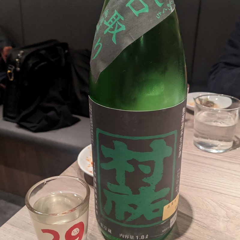 村祐(神田 タンだけ)