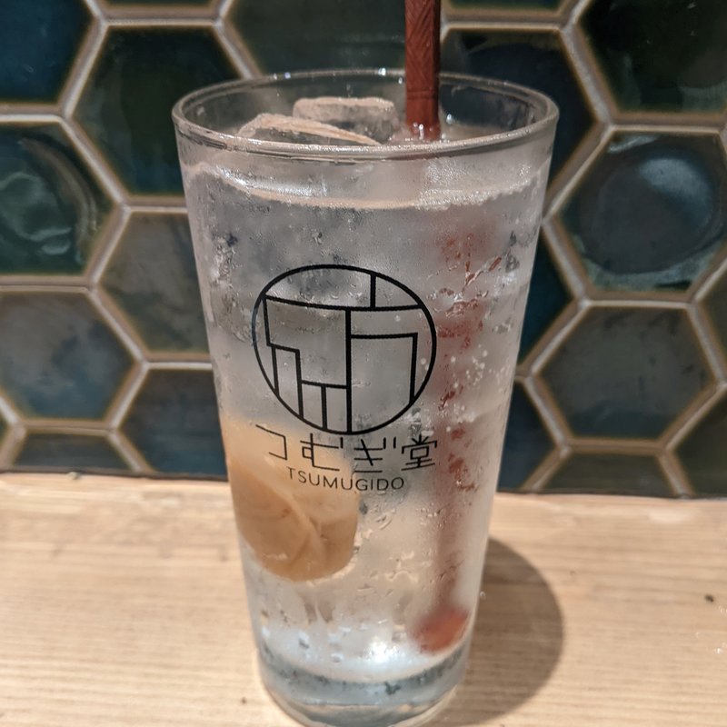 紀州南高梅干しサワー(酒場つむぎ堂 新宿店)