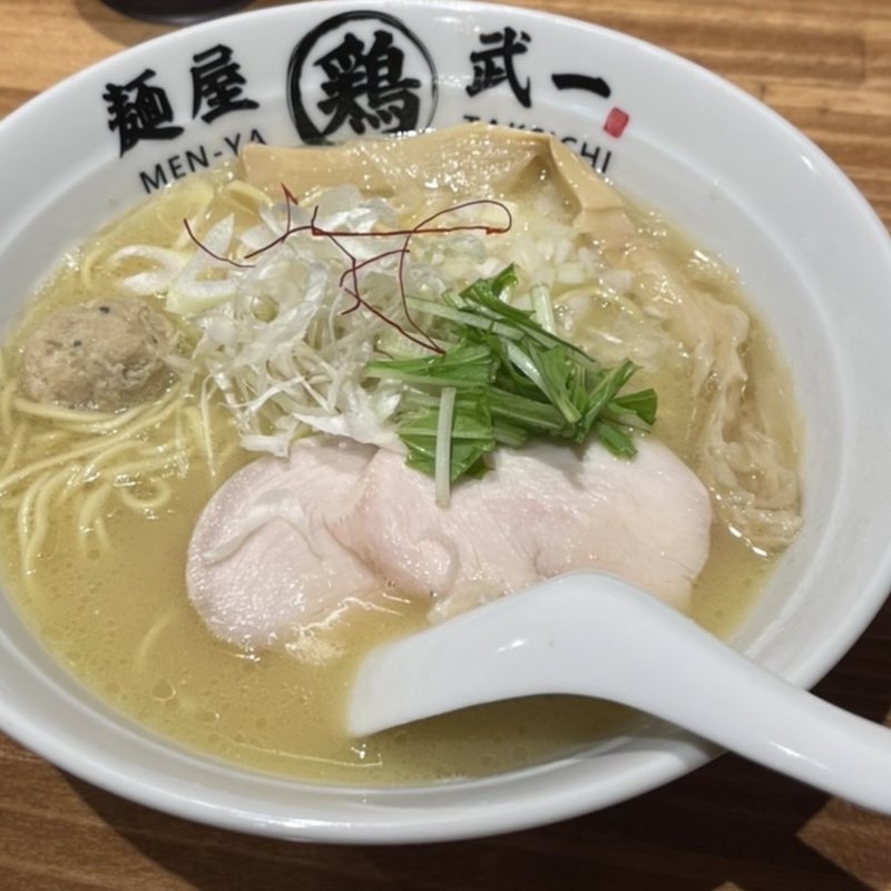濃厚鶏白湯そば(麺屋武一広島本店)