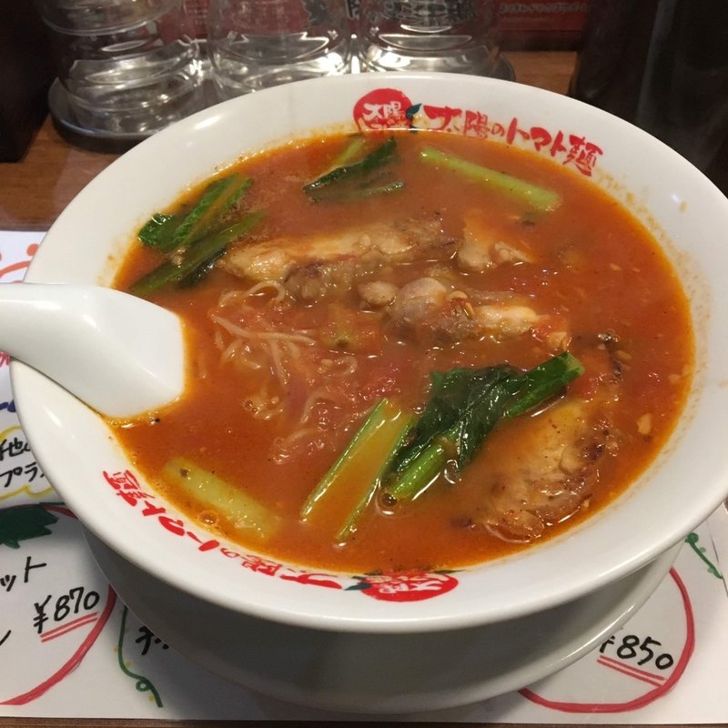太陽のラーメン(太陽のトマト麺 水道橋支店)