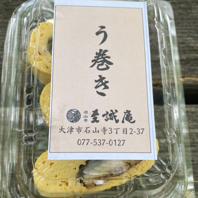 う巻きハーフ(志じみ茶屋 湖舟 （しじみちゃや こしゅう）)