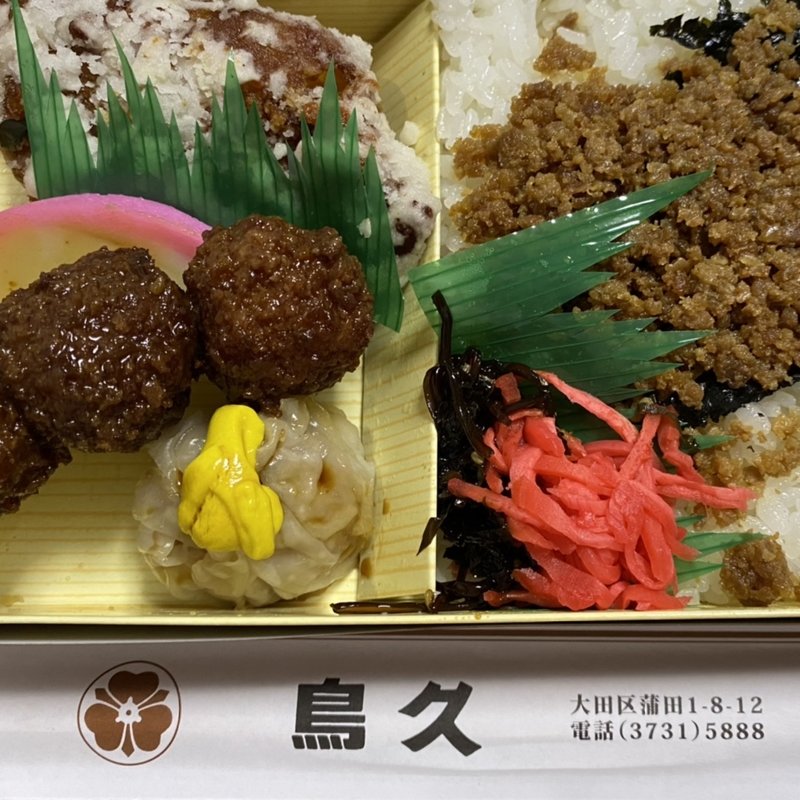 から揚げそぼろ弁当(蒲田鳥久 本店)