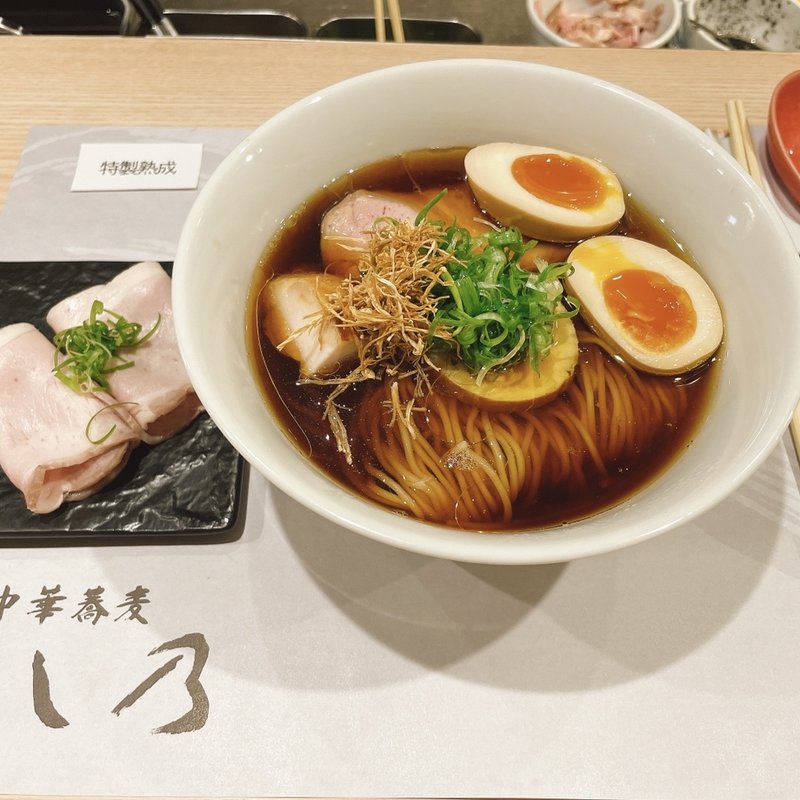 特製熟成醤油そば(中華蕎麦ほし乃（旧名：清湯醤油ほし乃）)