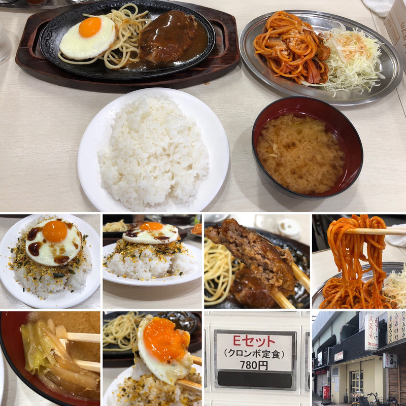 Eセット（クロンボ定食）(洋食の店 クロンボ)