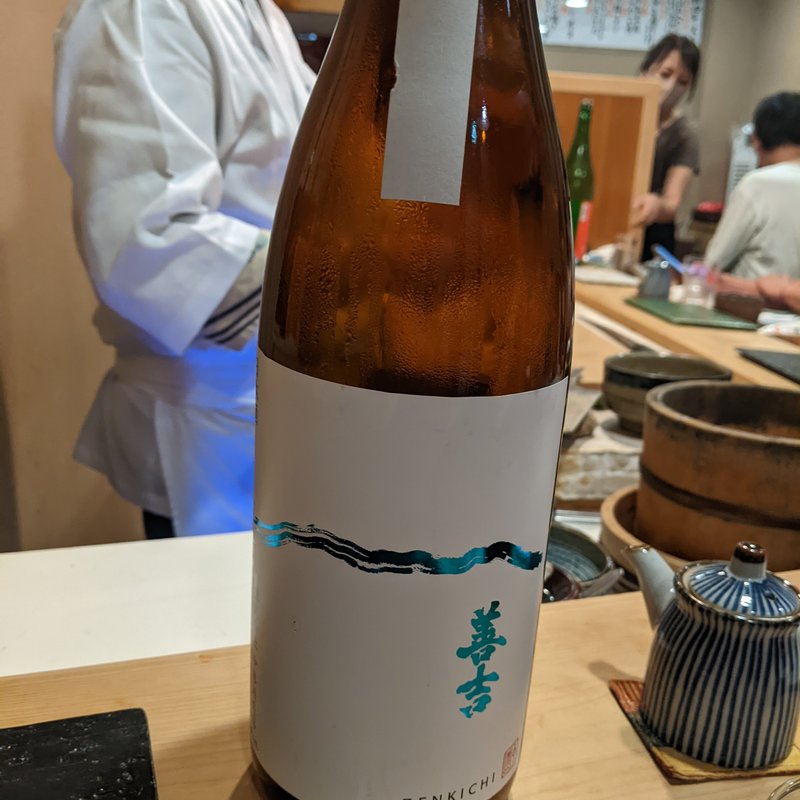 善吉(鮨 波づき)