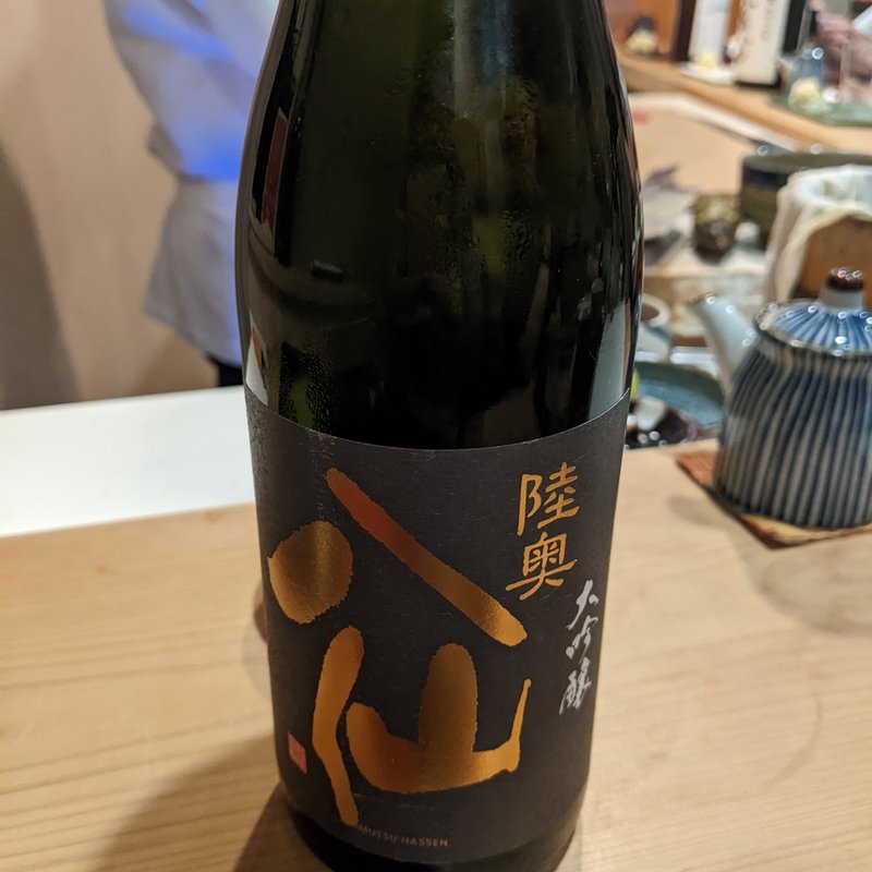 陸奥八仙(鮨 波づき)