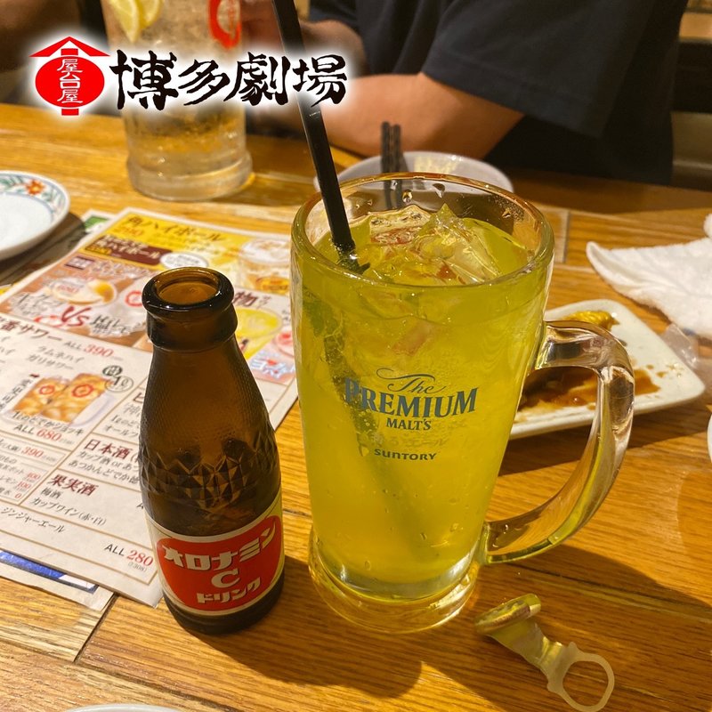 オロポサワー(博多劇場 柏店 （【旧店名】屋台屋 九ちゃん 柏店）)