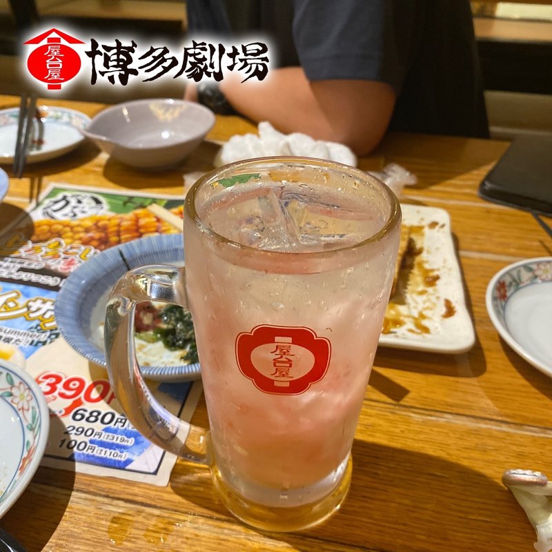 ガリサワー(博多劇場 柏店 （【旧店名】屋台屋 九ちゃん 柏店）)