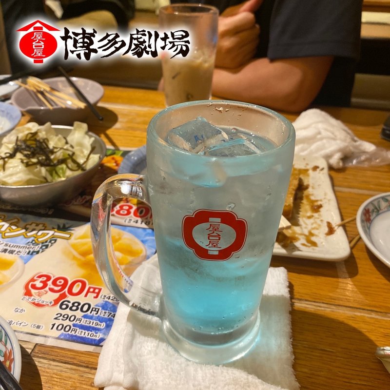 ラムネハイ(博多劇場 柏店 （【旧店名】屋台屋 九ちゃん 柏店）)