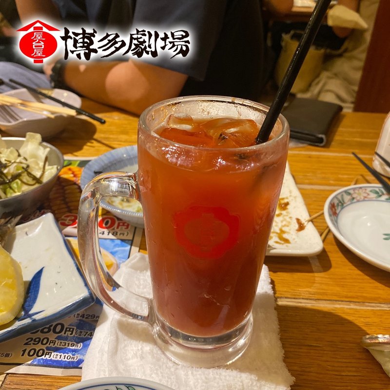 濃厚トマトハイ(博多劇場 柏店 （【旧店名】屋台屋 九ちゃん 柏店）)